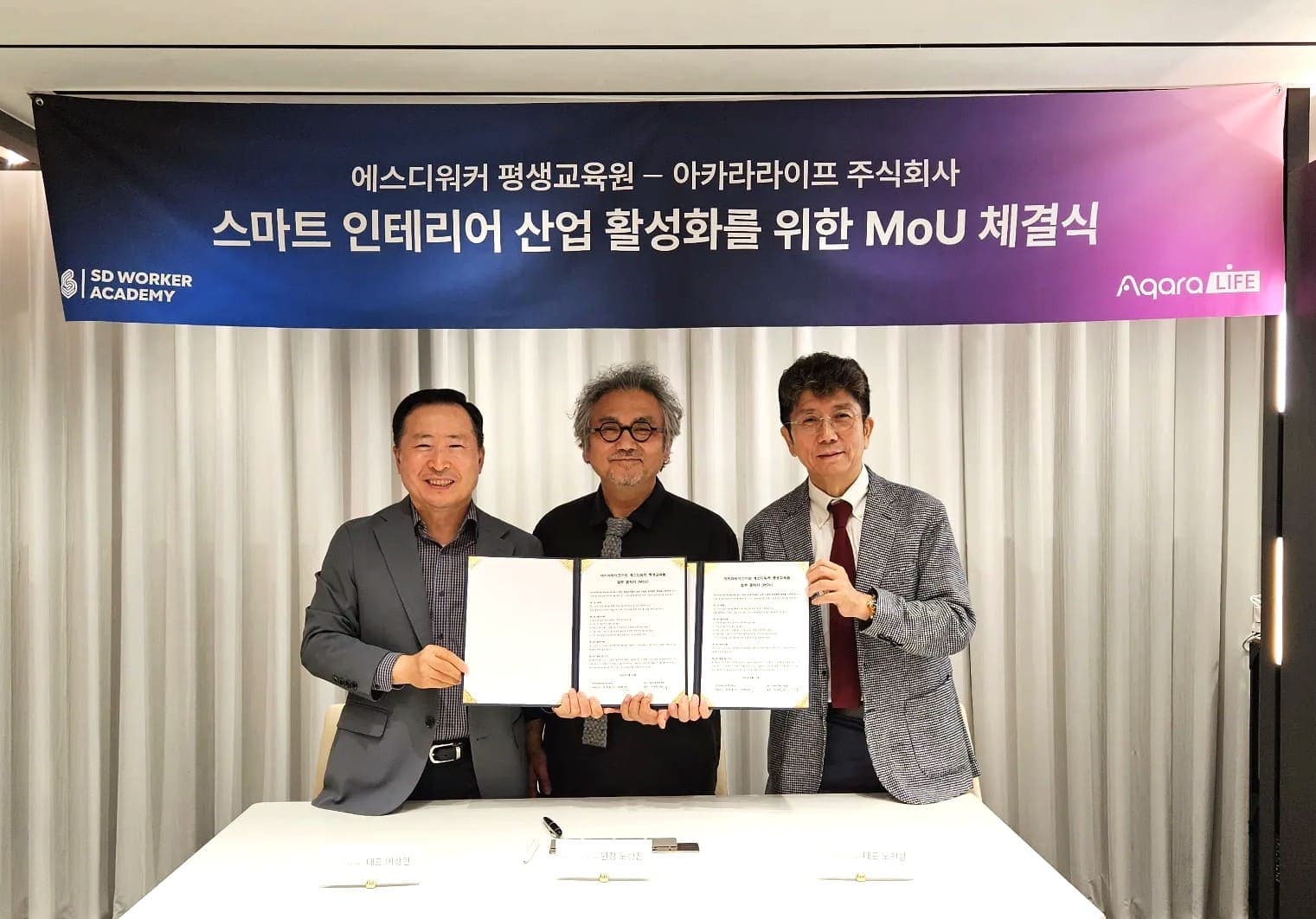 아카라라이프, 스마트 인테리어 사업 활성화 위해 에스디워커 평생교육원과 맞손