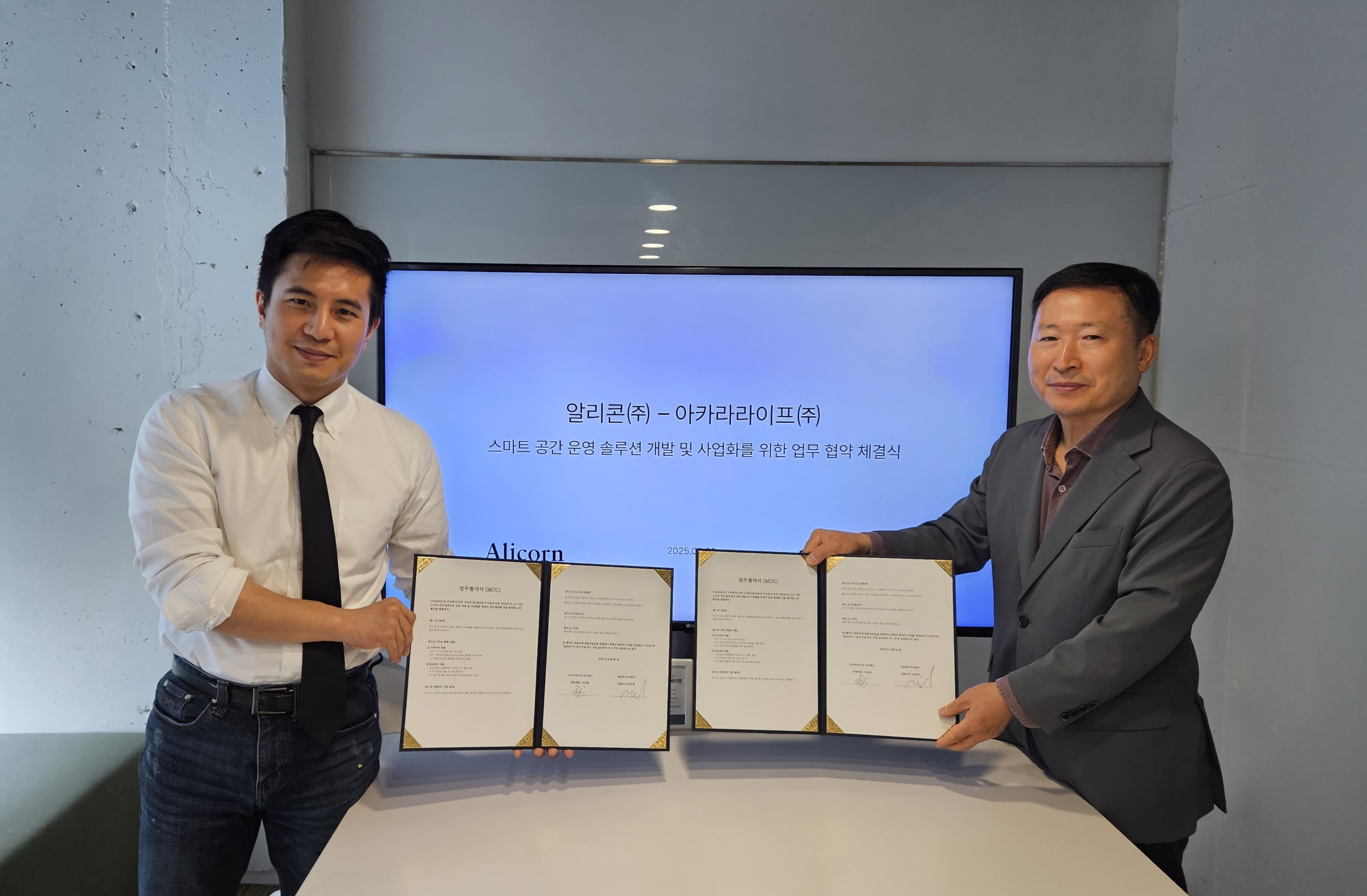 아카라라이프-알리콘 MoU 체결..."스마트 공간 혁신 가속화"